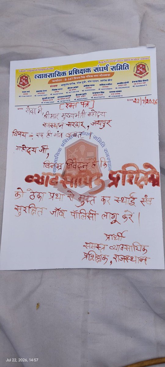 Alam470's tweet photo. 🔥 कागज़ी कार्रवाई नहीं, अब 2527 व्यावसायिक शिक्षकों के भविष्य का फैसला चाहिए! 📢

4 बार रिमाइंडर के बावजूद सरकार की चुप्पी क्यों?
न ठेका प्रथा खत्म हुई, न स्थायी जॉब पॉलिसी मिली—आखिर 2527 परिवारों के भविष्य के साथ यह इंतजार कब तक?

बहाने नहीं, अब ठोस निर्णय चाहिए।
✊ 2527 व्यावसायिक शिक्षकों को स्थायी करो!

#हरियाणा_मॉडल_लागू_करो #JusticeForVT #VocationalTrainer #Rajasthan