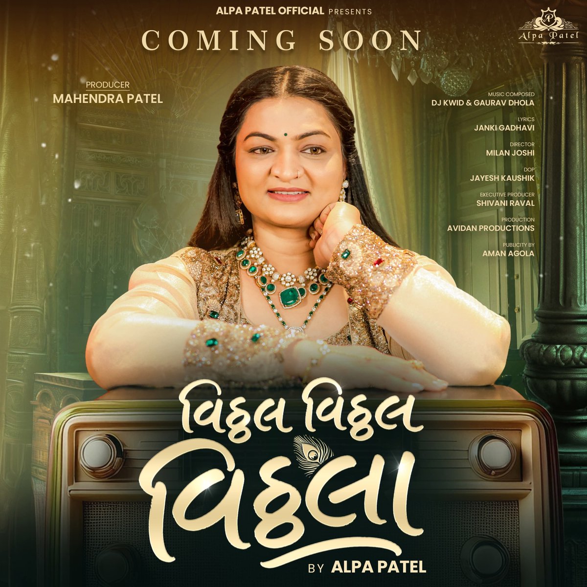 alpapatel0607's tweet photo. Coming soon 

“વિઠ્ઠલ વિઠ્ઠલ વિઠ્ઠલા”
નામ જ એવું કે હૃદય ભક્તિથી ભરાઈ જાય🙏🏻 https://t.co/r1VmUKAQ4j