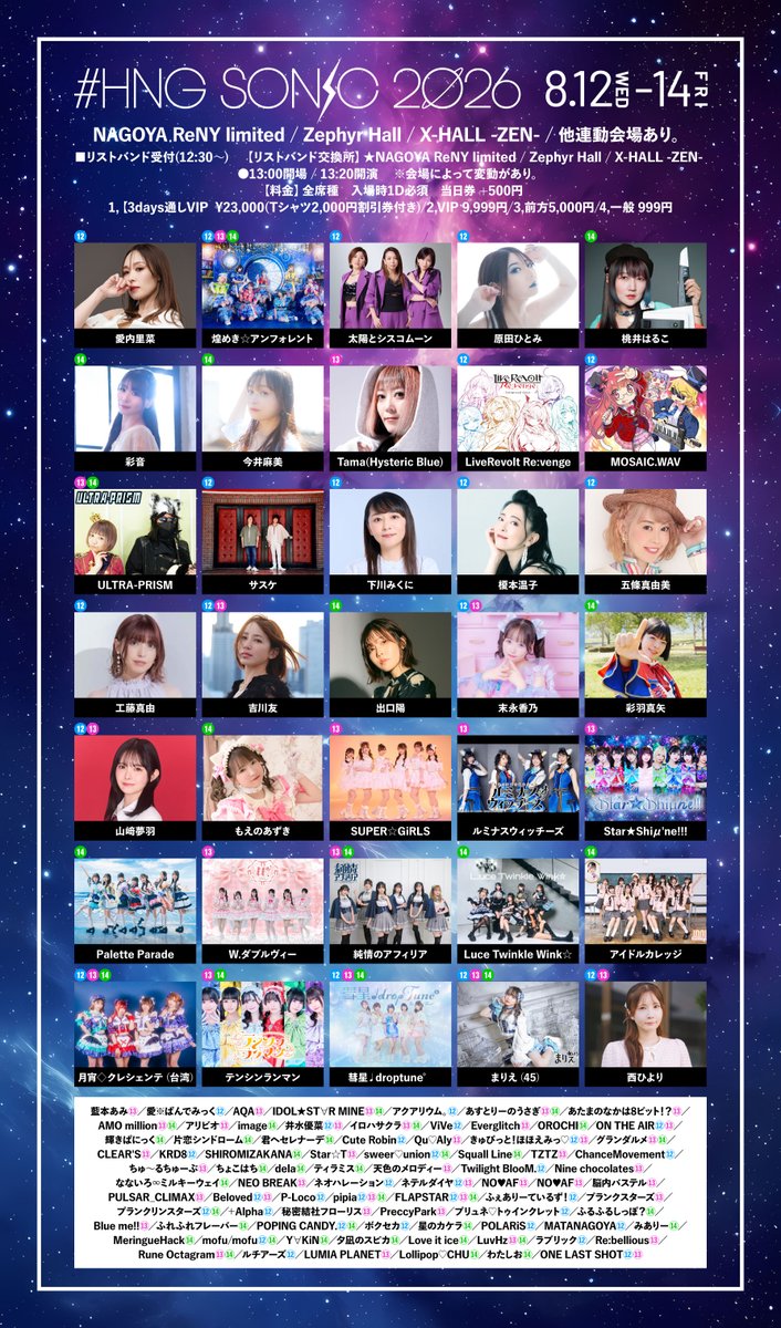 MeringueHack's tweet photo. 【#MeringueHack 出演情報🚀】
メレハはこの夏初めて、サーキットフェスに挑戦します💪
8/14(金)
「#HNGSONIC2026 本祭」
MeringueHackは2ステージ出演します🤍
🎤16:05–16:25|Dt.BLD
📸16:55–17:55|並行物販
🎤19:35–19:55|X-HALL -ZEN-
📸20:45–21:45|終演後物販
🎫一般999円~
※入場時+1D/当日券+500円
https://t.co/irEytxGmqd
サーキットフェスなのに一般はなんと999円❣お値打ちじゃないですか、コレ。
他会場でも豪華アーティストの皆さんをご覧いただけます。(ドリンク代別途)
これは絶対に参加するしかないでしょ‼
#真っ白からの挑戦