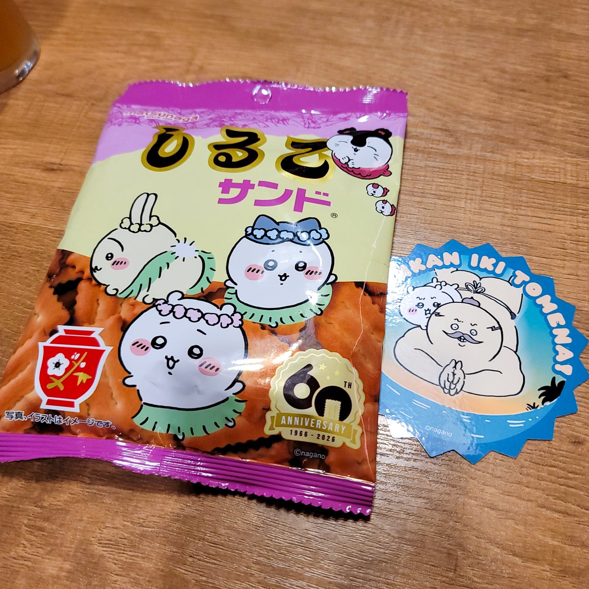 maaaaaa1526's tweet photo. 観てきた！
友達にしるこサンドもらった…わぁ… https://t.co/9BitsvpOvJ