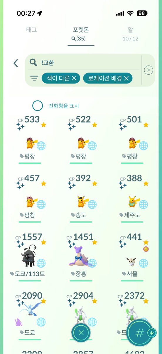 NangNeo1st's tweet photo. 색이 다른 피카츄 구합니다. 필요한 것들 있으시면 자유롭게 제시해주세요. https://t.co/gsYqj6qldD