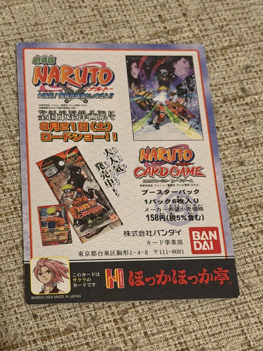 JTgadget427's tweet photo. 比較的珍しいはず
ほっかほっか亭未開封版

#Naruto
#ナルトカード https://t.co/N2uG3ANOtD