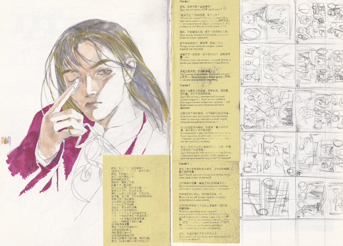 vainwitch's tweet photo. sketchbook p2 https://t.co/EW0yrokolP