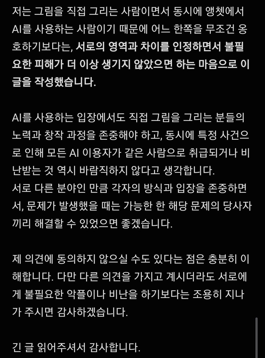 Kail_12728's tweet photo. 이번사태 요약&amp;입장문 입니다.
(사태가 사태인지라 글이 길어지는점 양해부탁드립니다.) https://t.co/5WZZhiKKbM