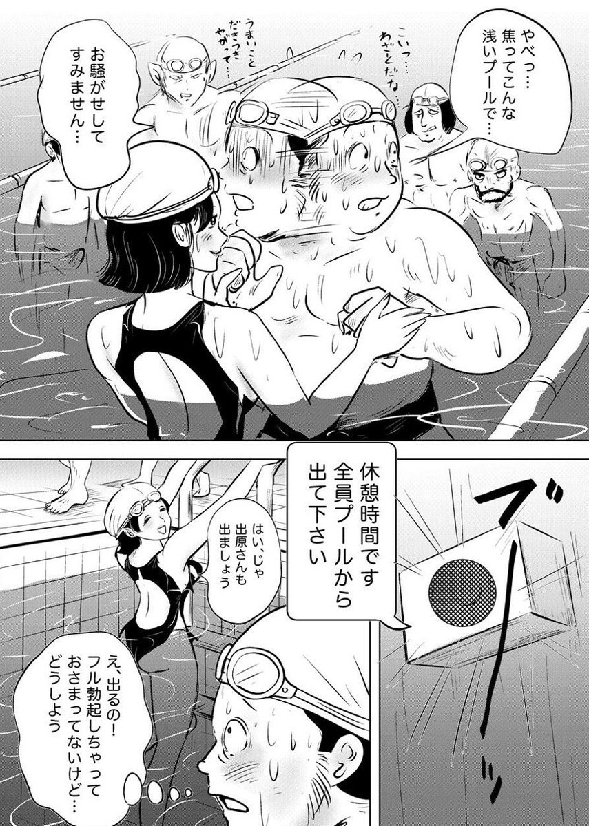 SandiMbele's tweet photo. その日、水泳教室で事件は起きた
(1/5) https://t.co/EaXRXU1KFh