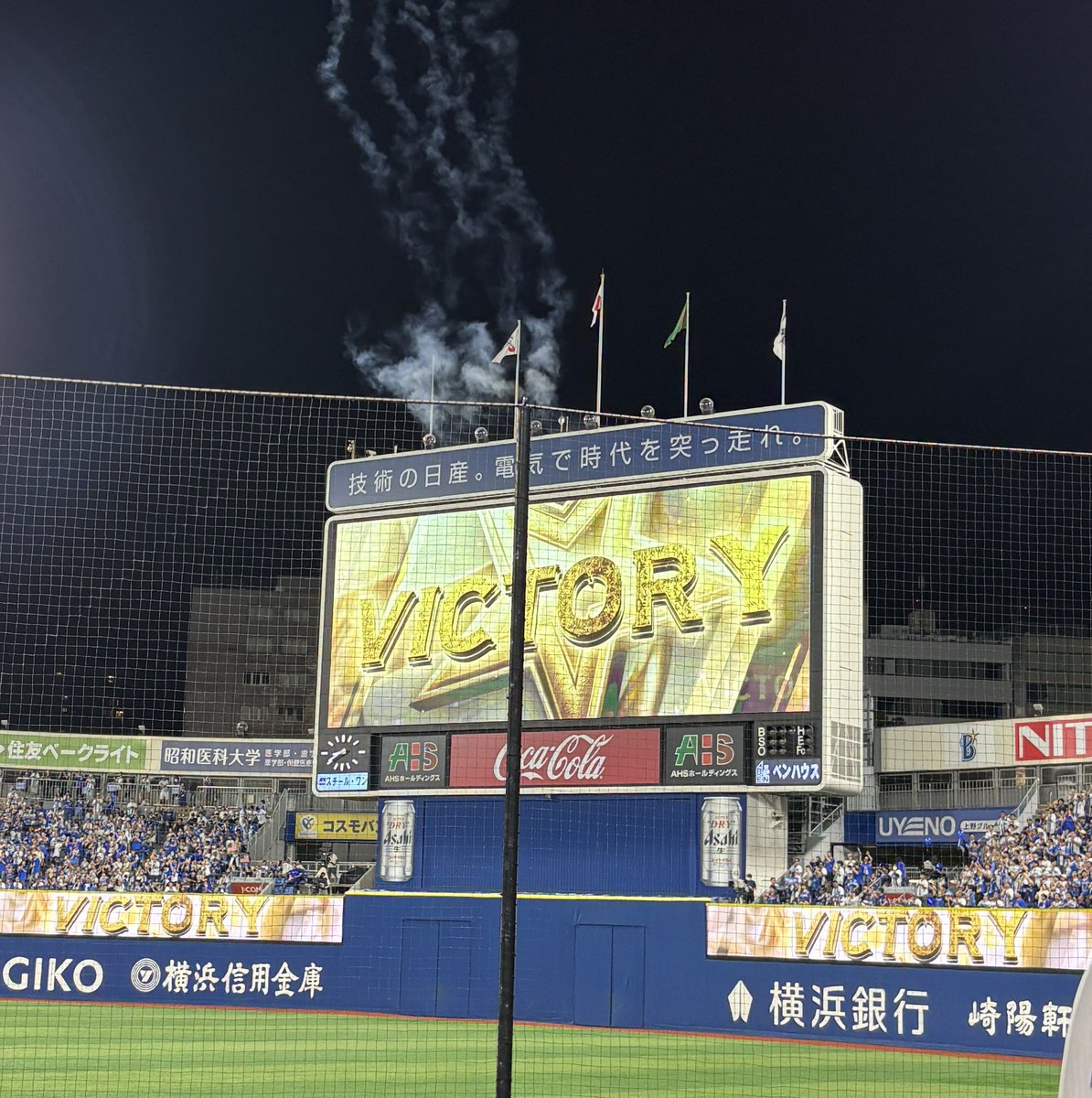 ydb_11's tweet photo. 久しぶりハマスタ😻🫶
今日は友達と内野でゆっくり観戦⭐️
あずまくんのプロデュースグルメ美味しすぎたよ😻
勝って調子乗って、旗と写真撮っちゃった()笑 https://t.co/VhiUV8e2vV