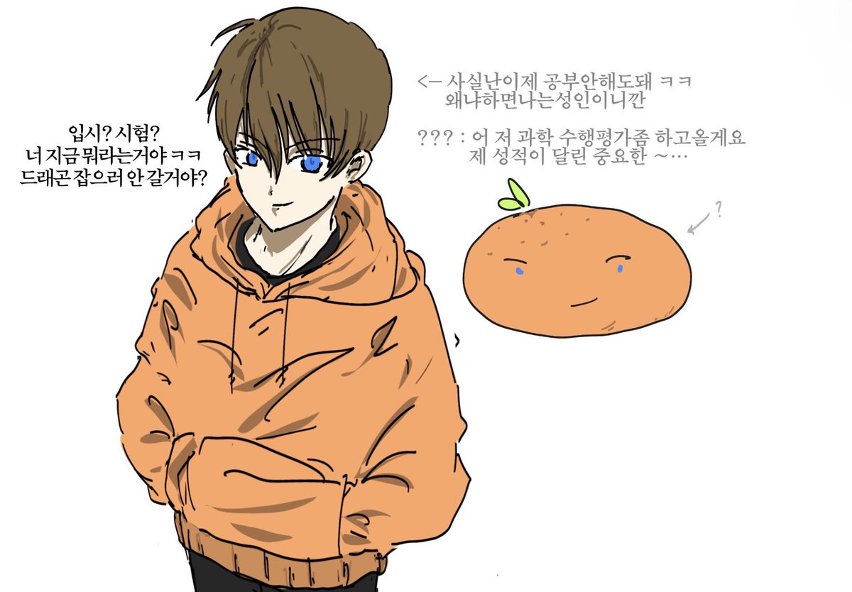 d4v4bd's tweet photo. 귤 https://t.co/NIEqTbUiPA
