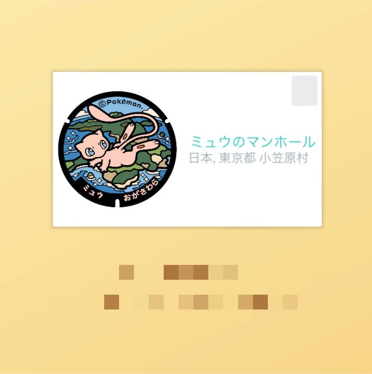243PokemonGO's tweet photo. 昨日は3名の方から素敵なポケふたいただきました✨ありがとうございます♪ https://t.co/My9xkidFuY