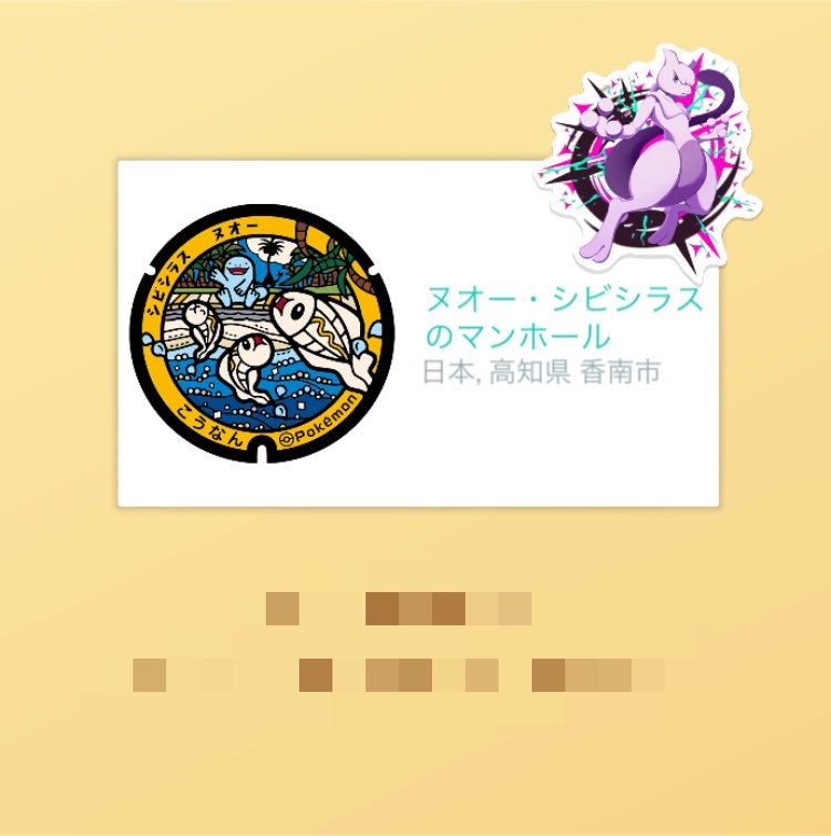 243PokemonGO's tweet photo. 昨日は3名の方から素敵なポケふたいただきました✨ありがとうございます♪ https://t.co/My9xkidFuY