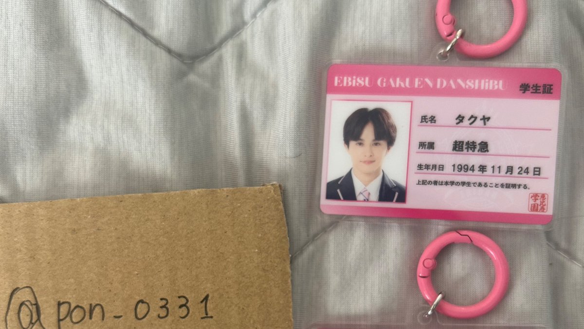 pon_0331_'s tweet photo. エビライ EBiDAN 学生証 アクキー 交換 超特急 M!LK
求め 吉田仁人orハル
譲り タクヤ 学生証➕ミニフォトお付け可能。
お気軽にお声掛けください🙇‍♀️
大阪手渡しor郵送 https://t.co/OzcUhW6XhQ
