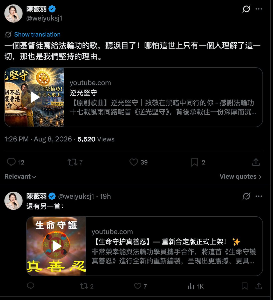 MrPotat55143669's tweet photo. 这一听就是AI歌曲啊，另外这YouTube频道显然是法轮功新建的频道啊，怎么体现是基督徒写给法轮功的歌呢？法轮功经常伪装常人自我赞颂，因为很少有正常人会赞颂法轮功。😂 https://t.co/2MybyZ4Sla