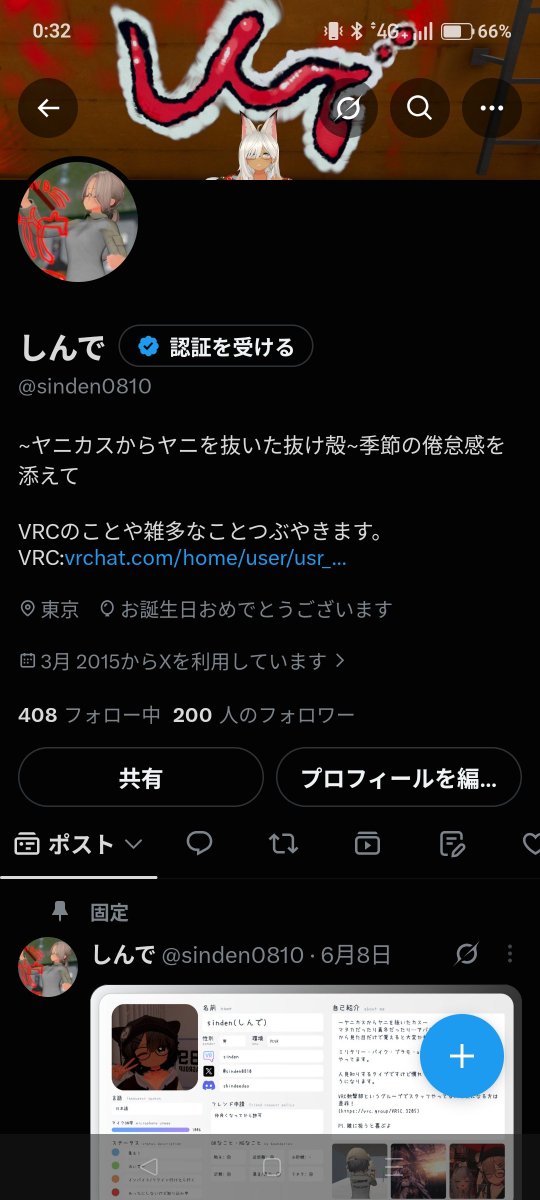 sinden0810's tweet photo. なんか風船上がらんけど
HBD https://t.co/nZf5I4AjVo