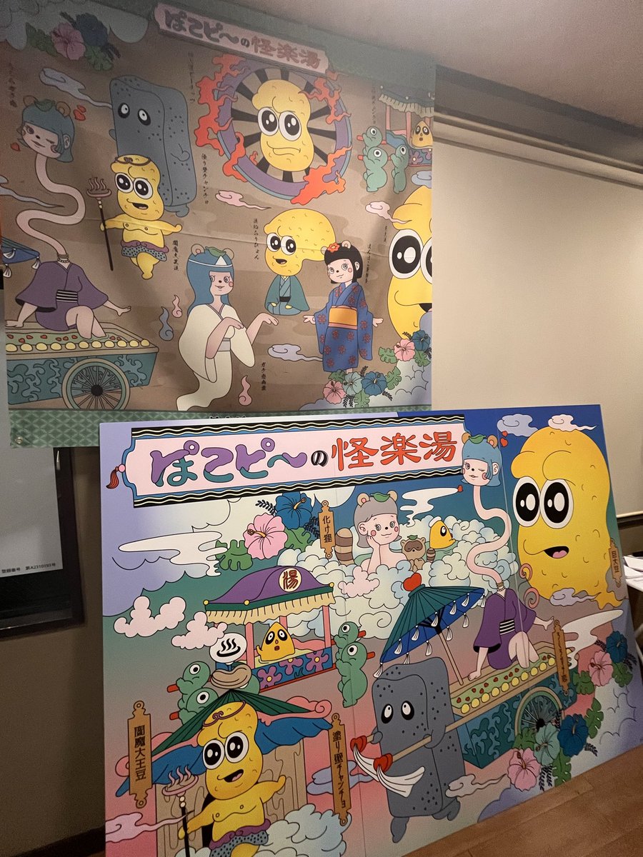 rAmApAkA's tweet photo. コラボグッズ買えた〜
#ぽこピーの怪楽湯 https://t.co/xZvxJBlXvz