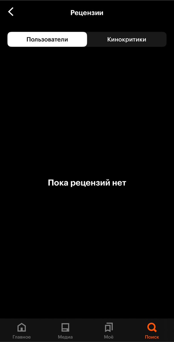 JohnAccount43's tweet photo. Пожалуйста блять, кстати как удобно получаеться что можно почитать только рецензии критиков, особенно из «комсомольской правды», ведь настоящие зрители явно ничего не понимают в нашем отечественном кинематографе https://t.co/y2omDE4Azj