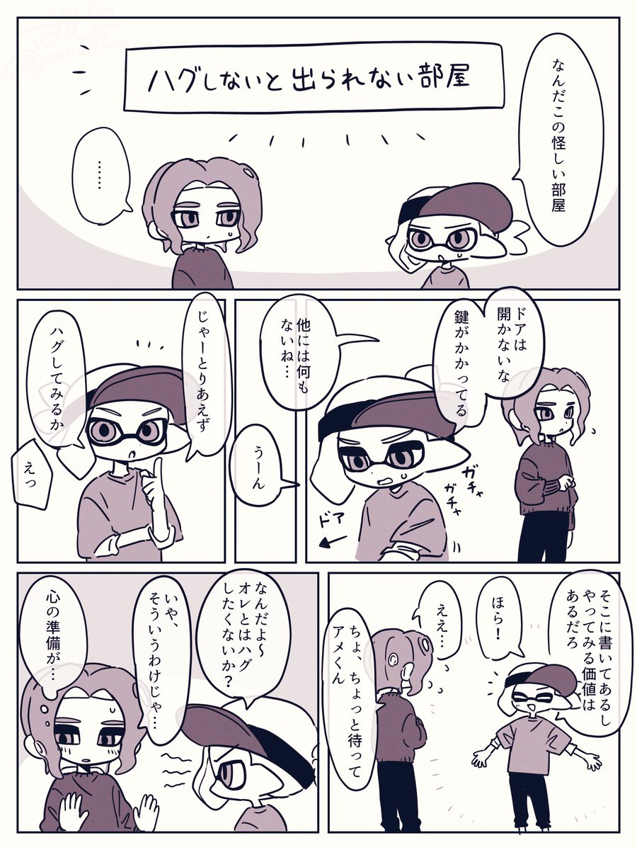 pamuika's tweet photo. ルリアメ漫画(ルリ→アメ) https://t.co/IVwJtvIelZ