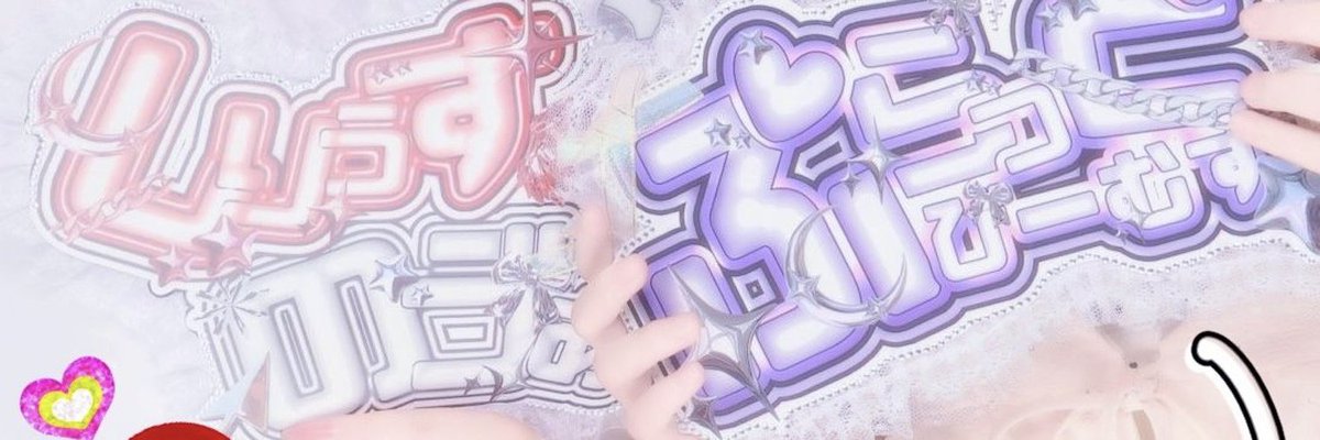 0Sahusahu's tweet photo. エリオスフェスいってたよ(≡^.^≡)♪これはネムボ https://t.co/9yRu19ayQ8