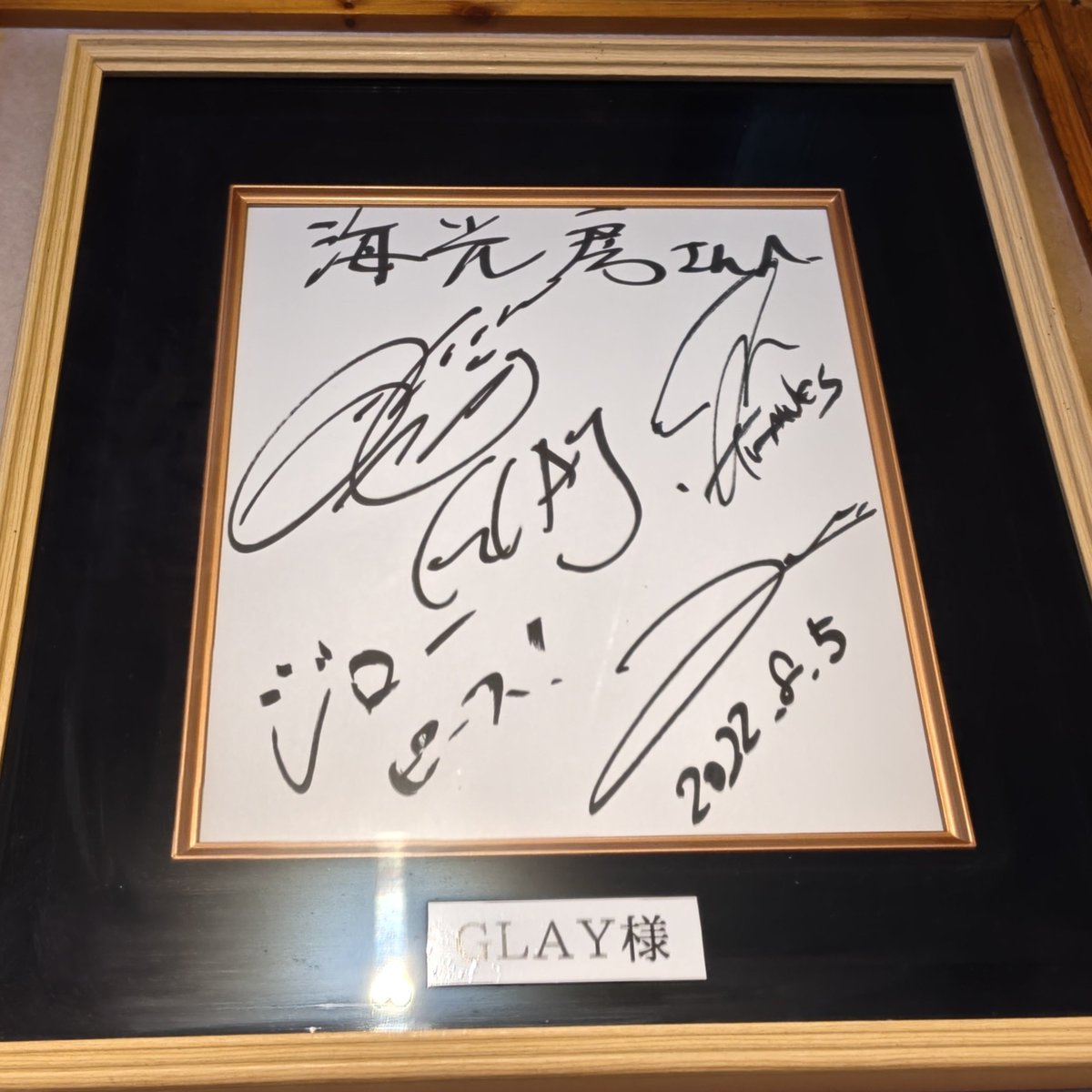 blackmoneeeey's tweet photo. 店内の書とかサインとか ︎︎なりすましわろた ︎︎カニ喰わなかったごめん！ https://t.co/imeu9U6w3i