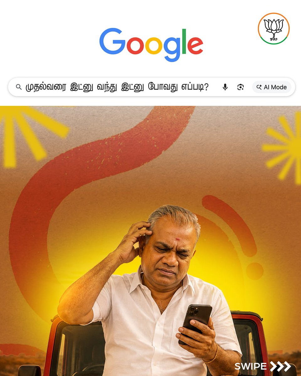 BJP4TamilNadu's tweet photo. POV: You accidentally opened TVK Ministers Google history 🤣🤣🤣

1/2 https://t.co/iDjBEaCIVJ