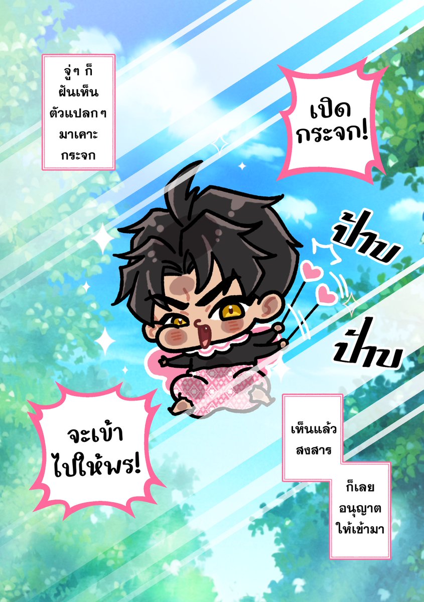 namtantangren's tweet photo. นางฟ้าผจญภัย 007    

สาวกรายต่อไป

#อโยธยาเอยาวดี https://t.co/nJXJbA2WFE