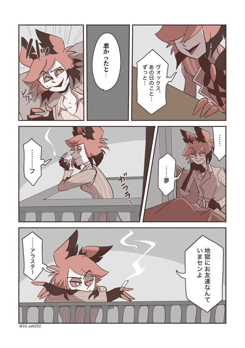 33_salt252's tweet photo. 自分自身にも「地獄にお友達はいませんよ」って言い聞かせていてほしい https://t.co/IdGJtpgUI1