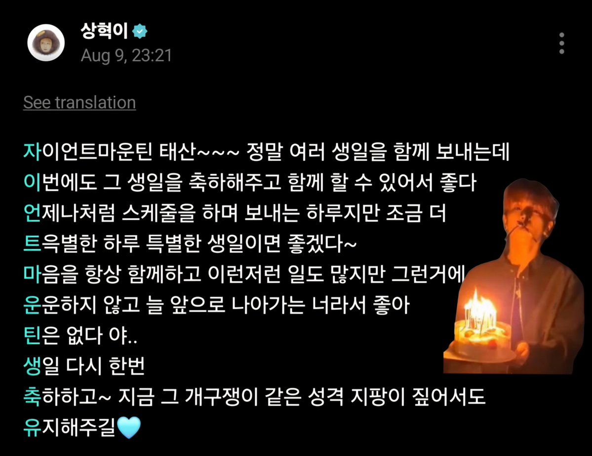 bbibbiriwoo's tweet photo. the way the first letter of every sentence in riwoo’s birthday letter to taesan spells out “GIANT MOUNTAIN HAPPY BIRTHDAYYYY” 😭😭 he’s so geniusly cute for this https://t.co/ju6f6WP3Ld