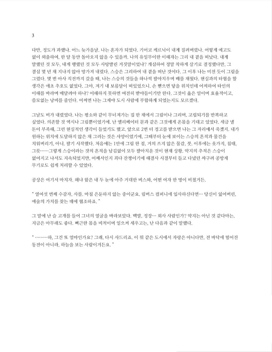 H1PD0's tweet photo. 이번 연도 초에 썼던 독백인데
뭐라는지 모르겠네요.
그다지 필력이 좋지 않았나 봅니다 https://t.co/E9uxwc5qkR
