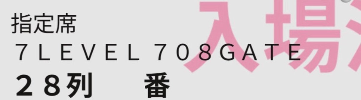 moonhouseyade's tweet photo. レベ7の洗礼受けてきた🎶 https://t.co/rSWL00uif3