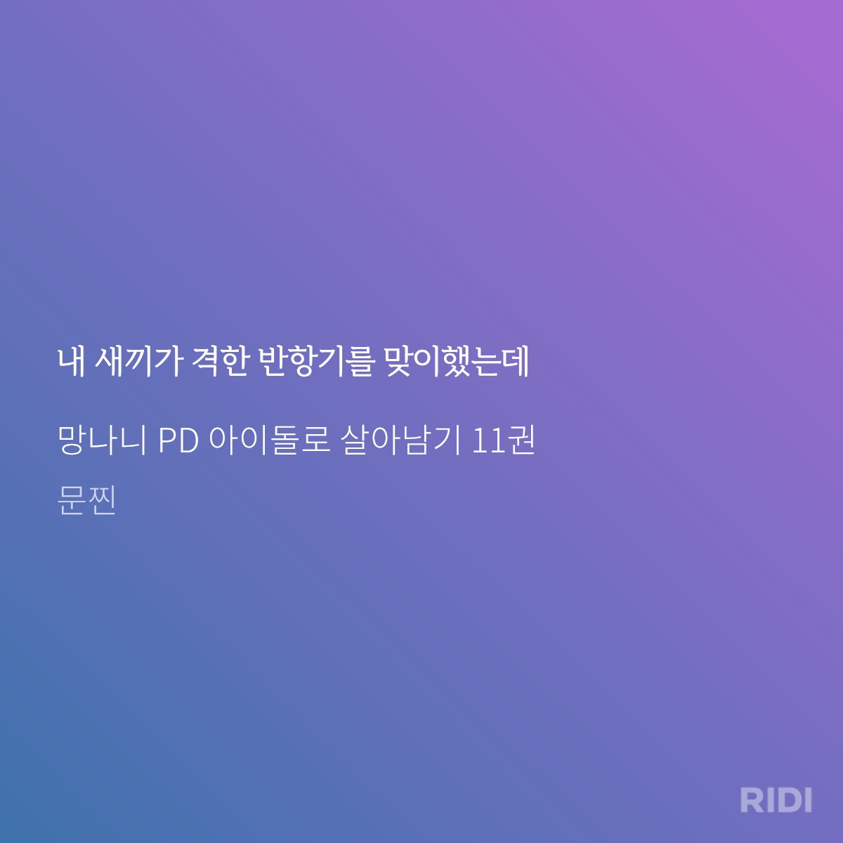 gipsangpro's tweet photo. 진짜 정다준!!!!!그만귀여워제발 https://t.co/TTc3KAmvty
