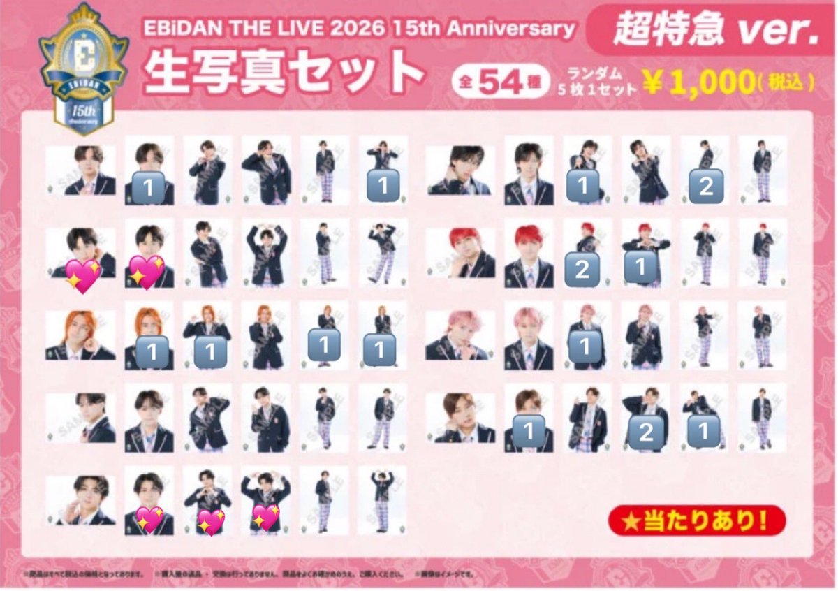 7wmia's tweet photo. EBiDAN エビライ 超特急 生写真 交換 買取

求
💖＞マサヒロ何でも、定価

譲
🔢参照

エビライ手渡し可
お気軽にお声がけください https://t.co/n6Ui88MHZx