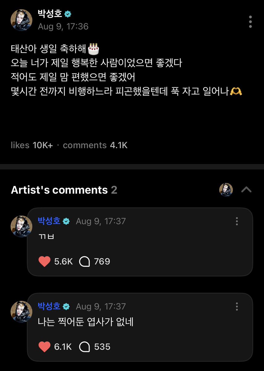 520myung's tweet photo. such a heartfelt post from sungho and then here he goes saying he doesnt have any ugly photos of taesan saved “what a shame” OWJDDJJDSJFJSKB https://t.co/4osLYZNG8g