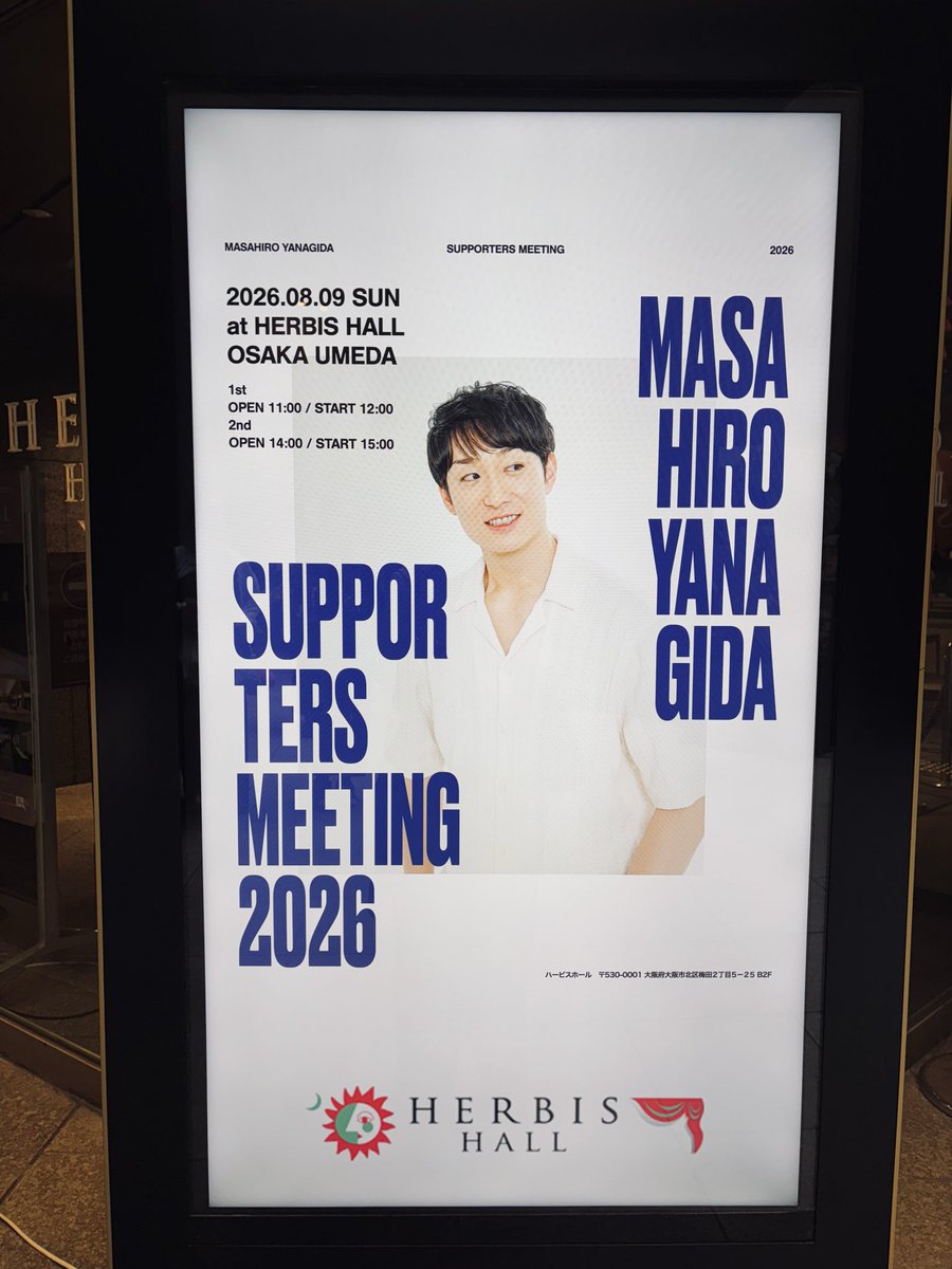 bGKgV4rrVV55256's tweet photo. 2026.8.9 supports meeting in ハービスホール
スペシャルゲストにより会場も大盛り上がり色々な話も聞けて、先輩を前に終始ニコニコな可愛い後輩姿の柳田君が見れて大満足🥰素敵な時間をありがとうございました😊イベント前に無事にグッズも購入✌️
#YMSC https://t.co/mK2a2oTdY9