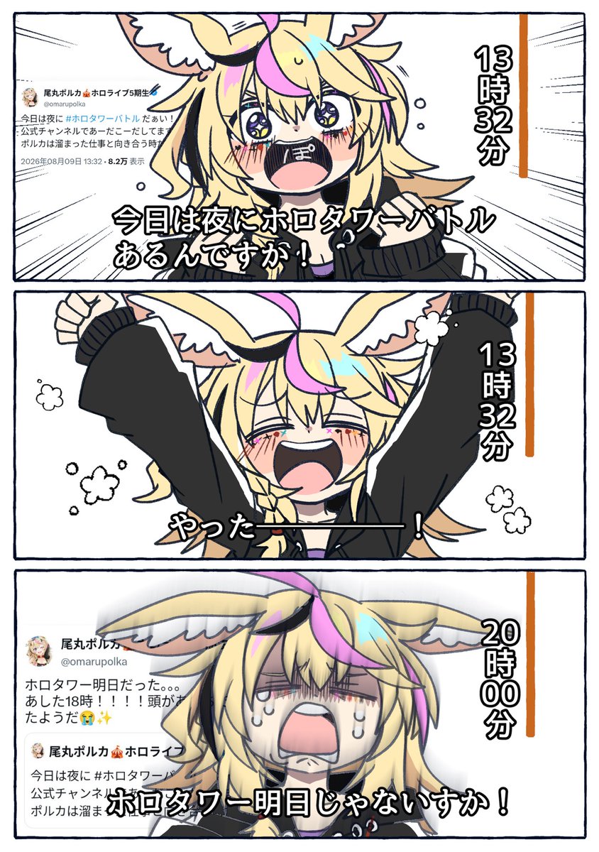 shikadamon tweet picture