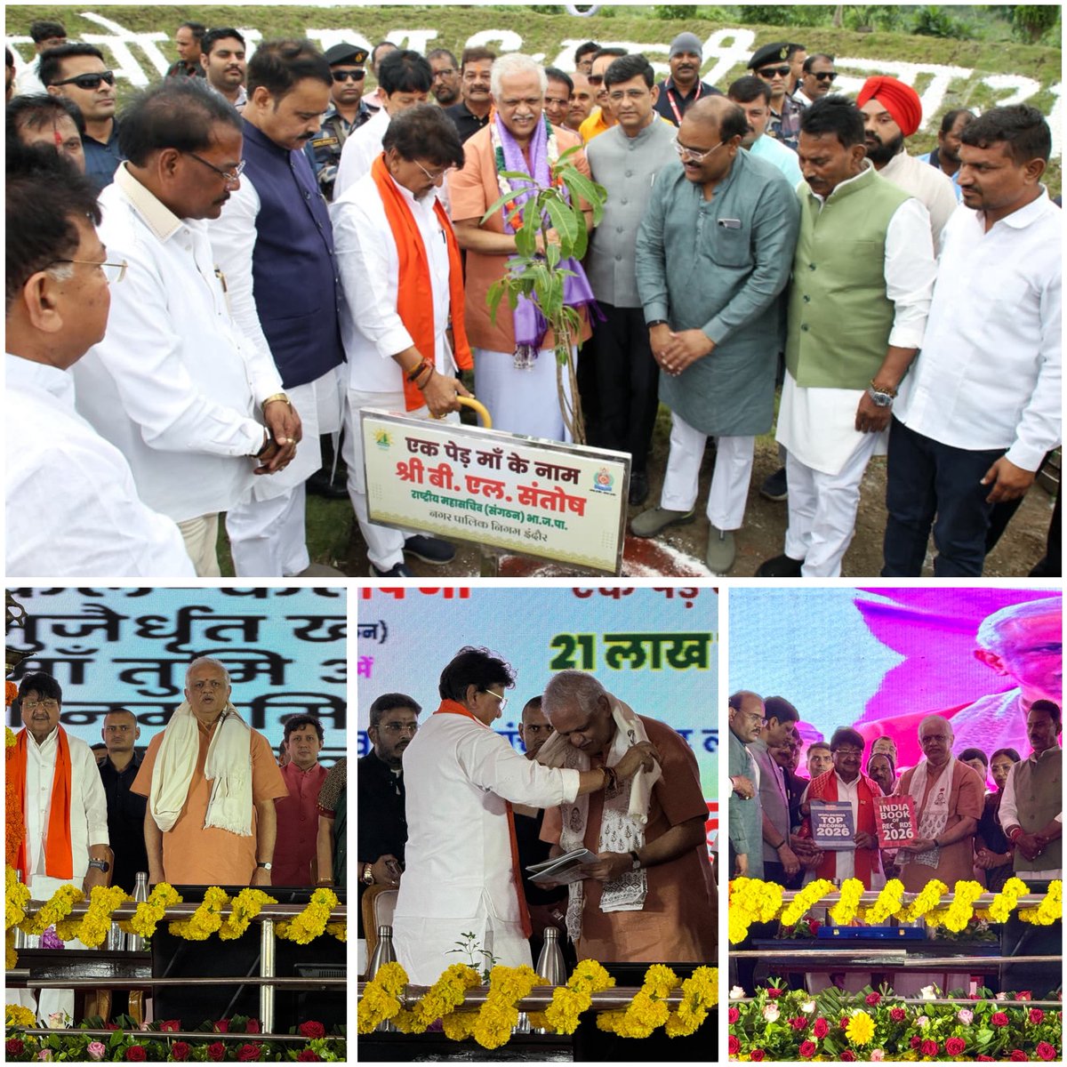AkashVOnline's tweet photo. इंदौर बढ़ चला फिर कीर्तिमान की ओर…

देश के यशस्वी प्रधानमंत्री श्री @narendramodi जी के प्रेरणादायी ”एक पेड़ माँ के नाम” अभियान के तहत प्रदेश के नगरीय प्रशासन मंत्री आदरणीय श्री @KailashOnline जी के नेतृत्व मे इंदौर ने विगत 2 वर्ष पूर्व अभियान मे अपनी सहभागिता दर्ज कराते हुए एक ही दिन मे 12 लाख 41 हजार पौधारोपण कर कीर्तिमान रचा था,अभियान को जारी रखते हुए माननीय मंत्री श्री @KailashOnline जी के नेतृत्व मे इस वर्ष भी इंदौर 21 लाख वृक्षारोपण के साथ 51 हजार वर्षा जल संचयन लगवाए जाने के नए कीर्तिमान की ओर बढ़ चुका है । 

इसके अंतर्गत आज भाजपा के राष्ट्रीय संगठन मंत्री आदरणीय श्री @blsanthosh जी की गरिमामय उपस्थिति मे 51 हजार पौधरोपण का कार्यक्रम रेवती रेंज मे आयोजित हुआ । 

कार्यक्रम में बड़ी संख्या मे शहरवासियों की भागीदारी ने यह तय कर दिया की स्वच्छता के साथ-साथ पर्यावरण संरक्षण व जल संचयन मे भी देश का सबसे स्वच्छ शहर इंदौर एक आदर्श मिसाल पेश करेगा ।

#PedLagaoPaniBachao #एक_पेड़_माँ_के_नाम #EkPedMaaKeNaam