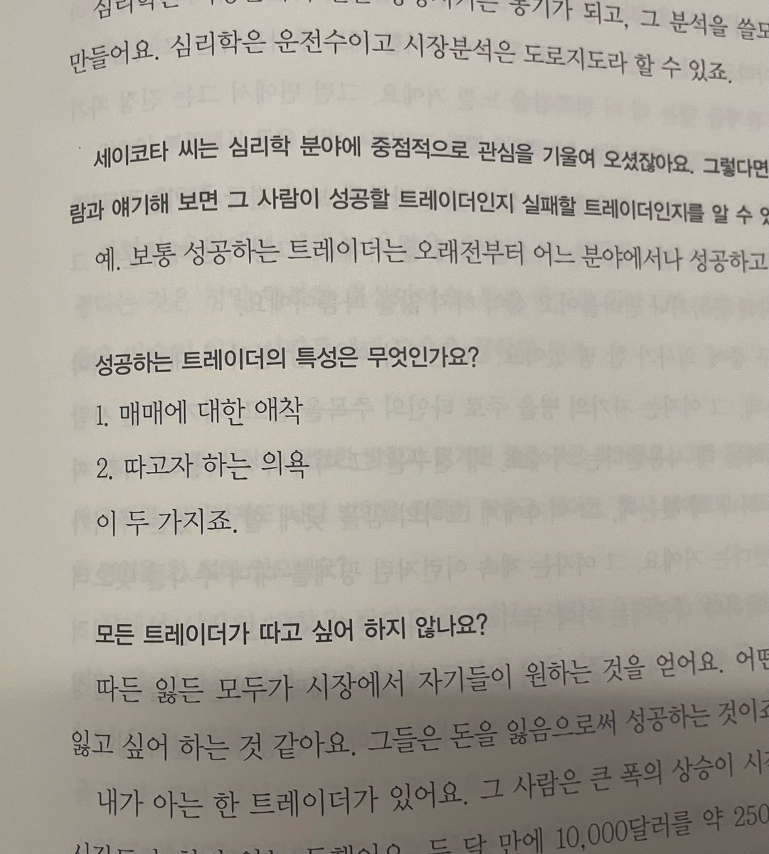 xbebim's tweet photo. '시장의 마법사들' 책에는 수많은 트레이더들의 인터뷰가 담겨있습니다. 

기술적 분석의 트레이딩의 실력을 직접적으로 알려주진 않지만, 매매를 대해야하는 자세에 대해서 상세하게 나와 있습니다. 

특히, 전업으로 선물 매매를 하고자 하는분들에게는 적극적으로 추천 드리는 책입니다.  

이 책안에서도 인터뷰 하는 트레이더들도 서로 상반되는 내용이 조금씩은 있지만, 모두 같은 말을 하곤 합니다. 손실이 짧아야 한다.

결국에는 선물시장은 대응의 영역입니다. 그러기 위해서는 많은 노력이 필요하며, 돈을 번다는것은 역시나 쉽지 않습니다. 시장을 잘 파악하기 위해서, 심리학을 배우고, 기술적 분석을 사용하는 방법을 배워야 하며, 좋은 직감을 가지고 절제하는 능력이 훌륭한 트레이더가 되는 길입니다.

흥미롭고 재미있는 책이므로 투자에 관심이 많은 분들에게 읽어보길 권합니다.
