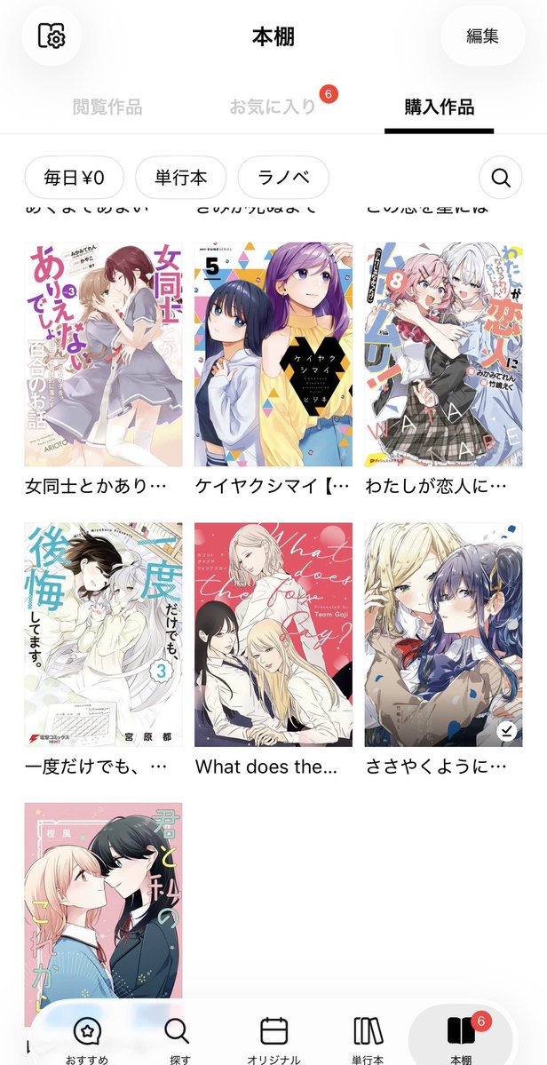 ynai1102's tweet photo. この他にも色々な作品読んでます〜 できれば女性で百合好きな方繋がりたいです！
 #百合好きさんと繋がりたい https://t.co/UkqzbJ0IXW