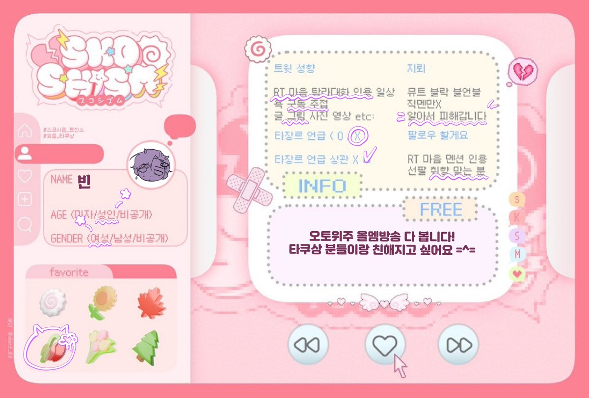 bin_skosh's tweet photo. #스코시즘_트친소 #요즘타쿠상
같이 슼얘 해주실분들을 구하고싶어 트친소 돌립니다! 
올멤뱅 다보는 집사이구 그림그립니당
히삐꼬질집사쪼수맹꽁 다 좋아요
취향 맞는분 찾아뵙겠습니다~ 감사합니다🐭 https://t.co/cVTW8mhd1o