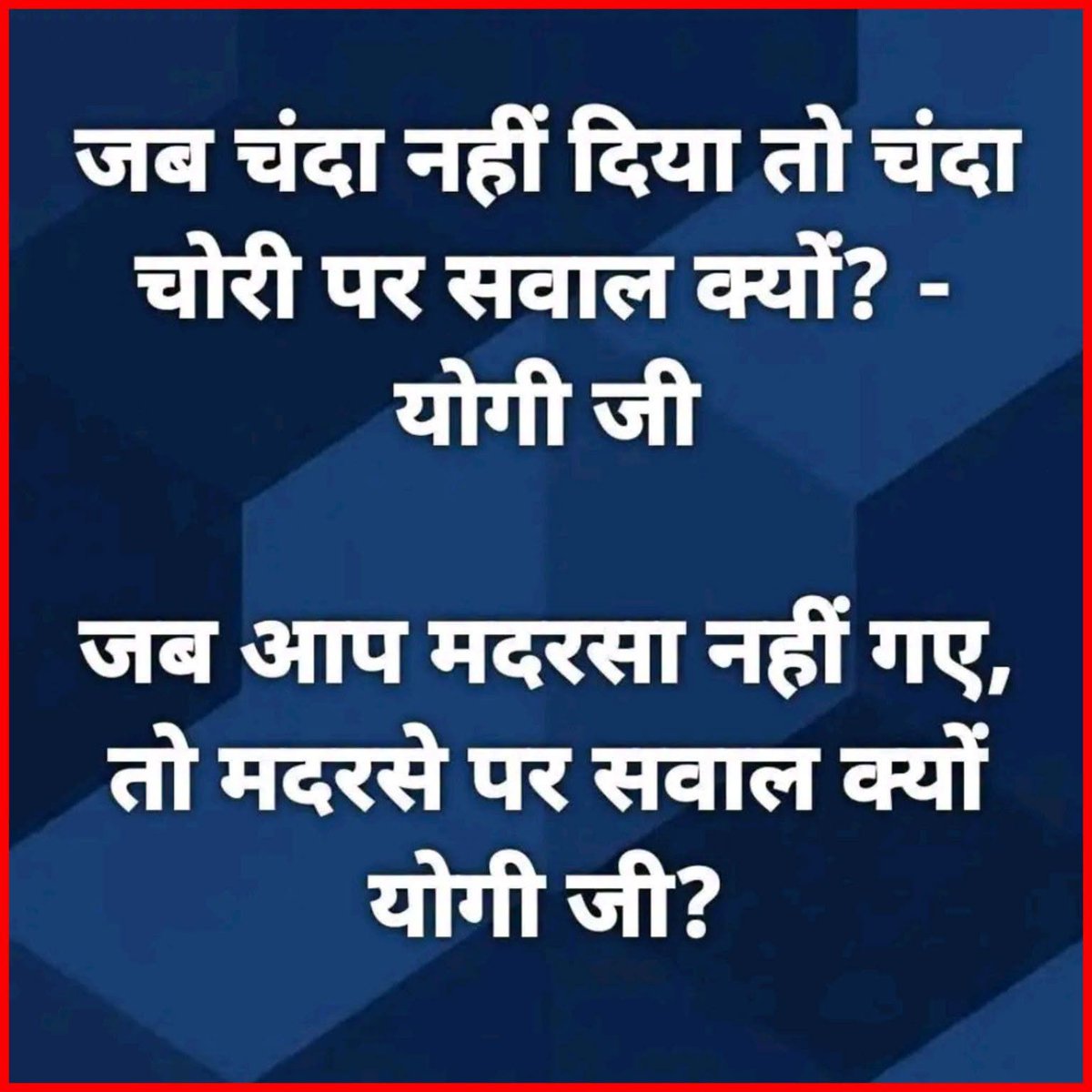 Rashtriya_123's tweet photo. चंदा देने वाले की लिस्ट है क्या योगी जी के पास https://t.co/PR9LwcIRry