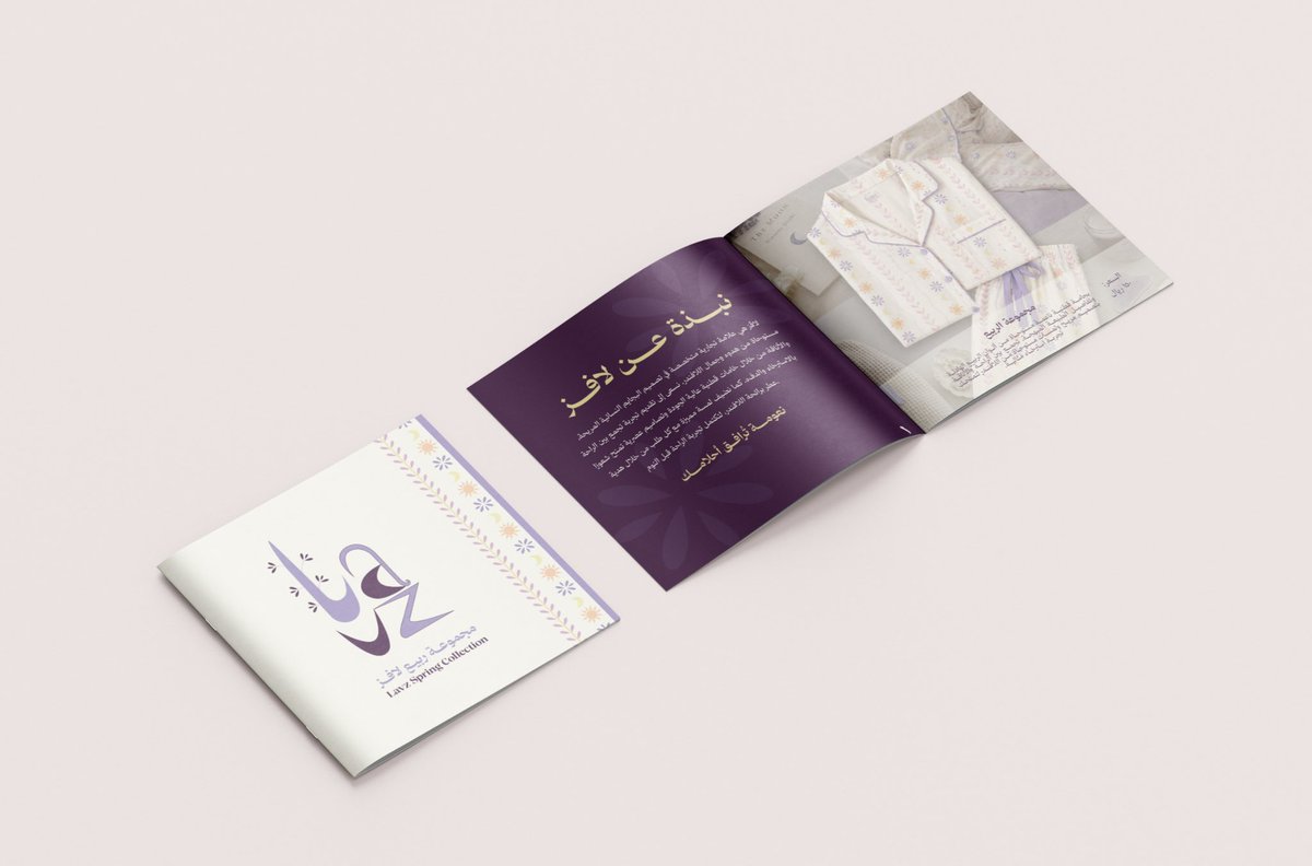 s_design40's tweet photo. من احدث اعمالي… 
تصميم كتيب تعريفي لبراند لافز💜✨ https://t.co/RdF6WHnc8l