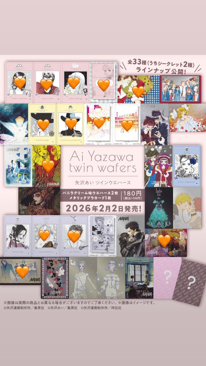 o0_ny8's tweet photo. 矢沢あいツインウエハース 「交換」

譲:画像1枚目 画像2枚目 🧡
求:画像3枚目 画像4枚目 💖

ブラスト優先です💦

郵送できる方希望です📮
お気軽にお声掛けください🙇‍♀️ https://t.co/jQFdnL9Qcl