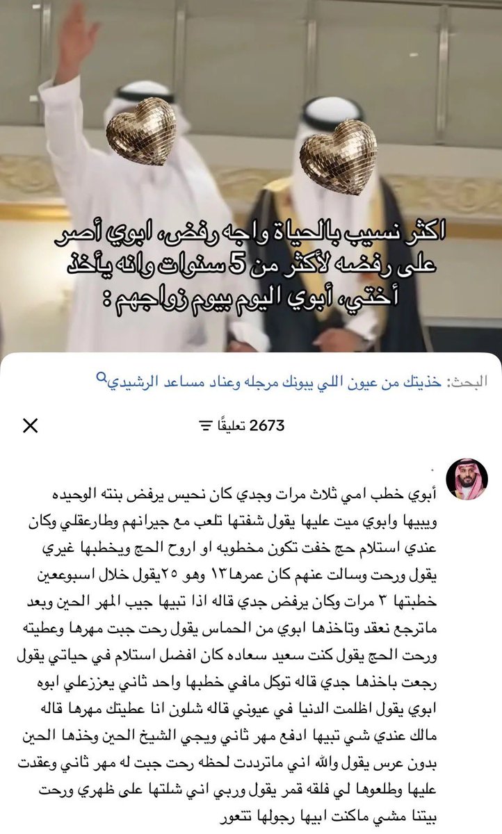 M88Q_'s tweet photo. وع كيف قدر ينظر فيها نظرة الزوجه وهي طفله تلعب مع الاطفال وهو ماباقي له شي ويدخل الثلاثين ومبسوطين على اساس انه حب الحمدالله انقمع زواج القصار￼ 
اش رايكم؟؟؟ https://t.co/KZ4FYYzaeW