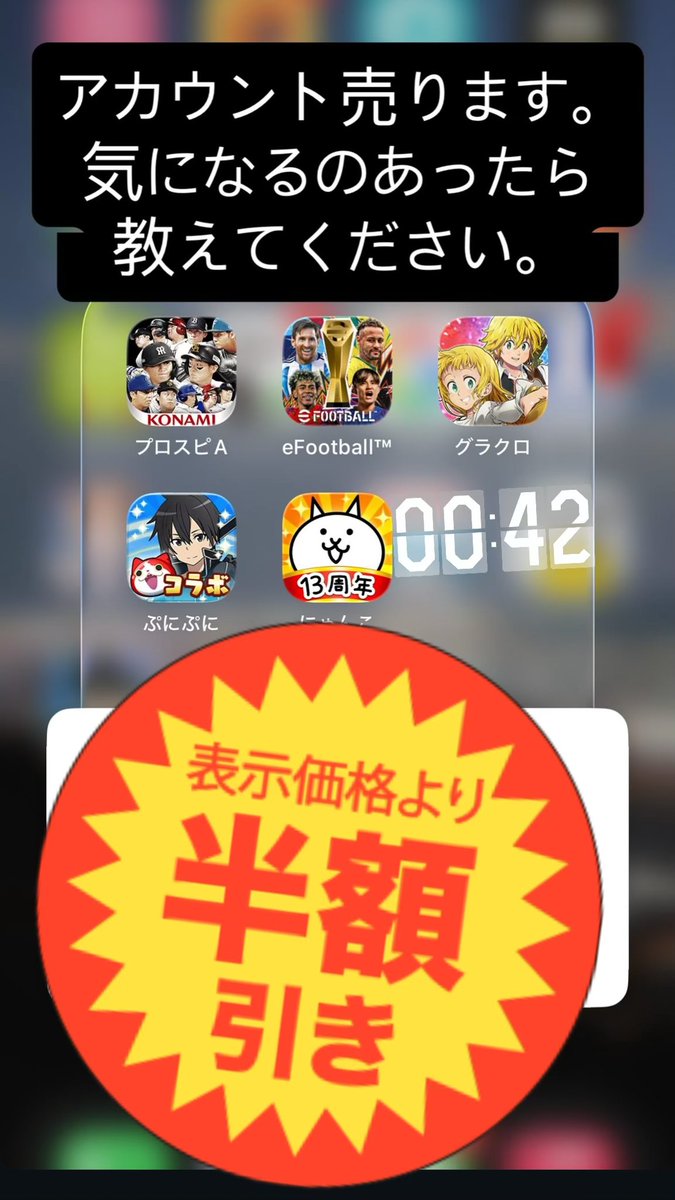 01ei_to27's tweet photo. アカウント売ります。
急遽お金が必要となりました。
PayPayだと詐欺トラブル等が多いため
振り込みでお支払いいただける方
優先させていただきます。
詳細のみ知りたい方もDM下さい。
リアスク等対応しております。
#垢販売 https://t.co/mBnKm8sQGV