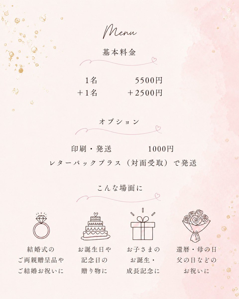 muchimuchi_man_'s tweet photo. 「どんな子に育ってほしい？」
「この名前にはどんな想いを込めた？」

そんなお話を聞かせてもらって、
世界にひとつの“お名前の詩”をお作りします☺️

出生・命名記念、誕生日、成長記念、贈り物にも🎁

5,500円〜｜お問い合わせはDM・公式LINEで受付中です♡ https://t.co/xuEFNac6h2