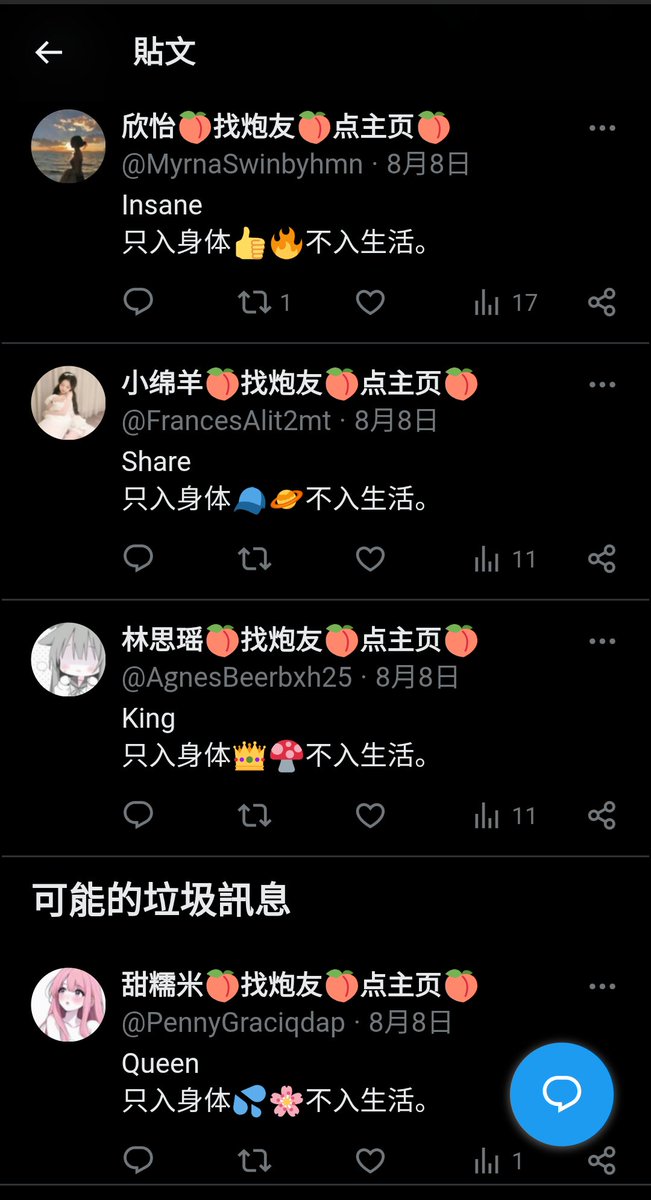 w0011kimo's tweet photo. @QAQ02_07 妳昨天的發文，底下這些回覆的一模一樣，我想這些應該是來作某種廣告吧！ https://t.co/Hv0OveEIug