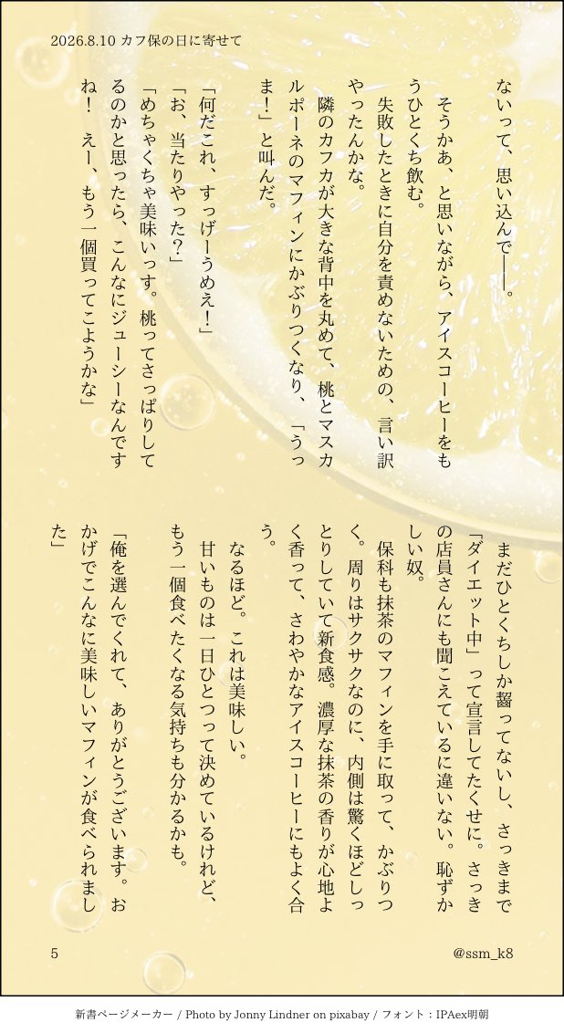 ssm_k8's tweet photo. （6/6） https://t.co/4O49x5aSU5