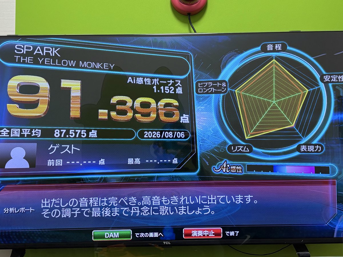 lightning_cpe's tweet photo. 8/6に行ってきた https://t.co/NUnZweoKIs