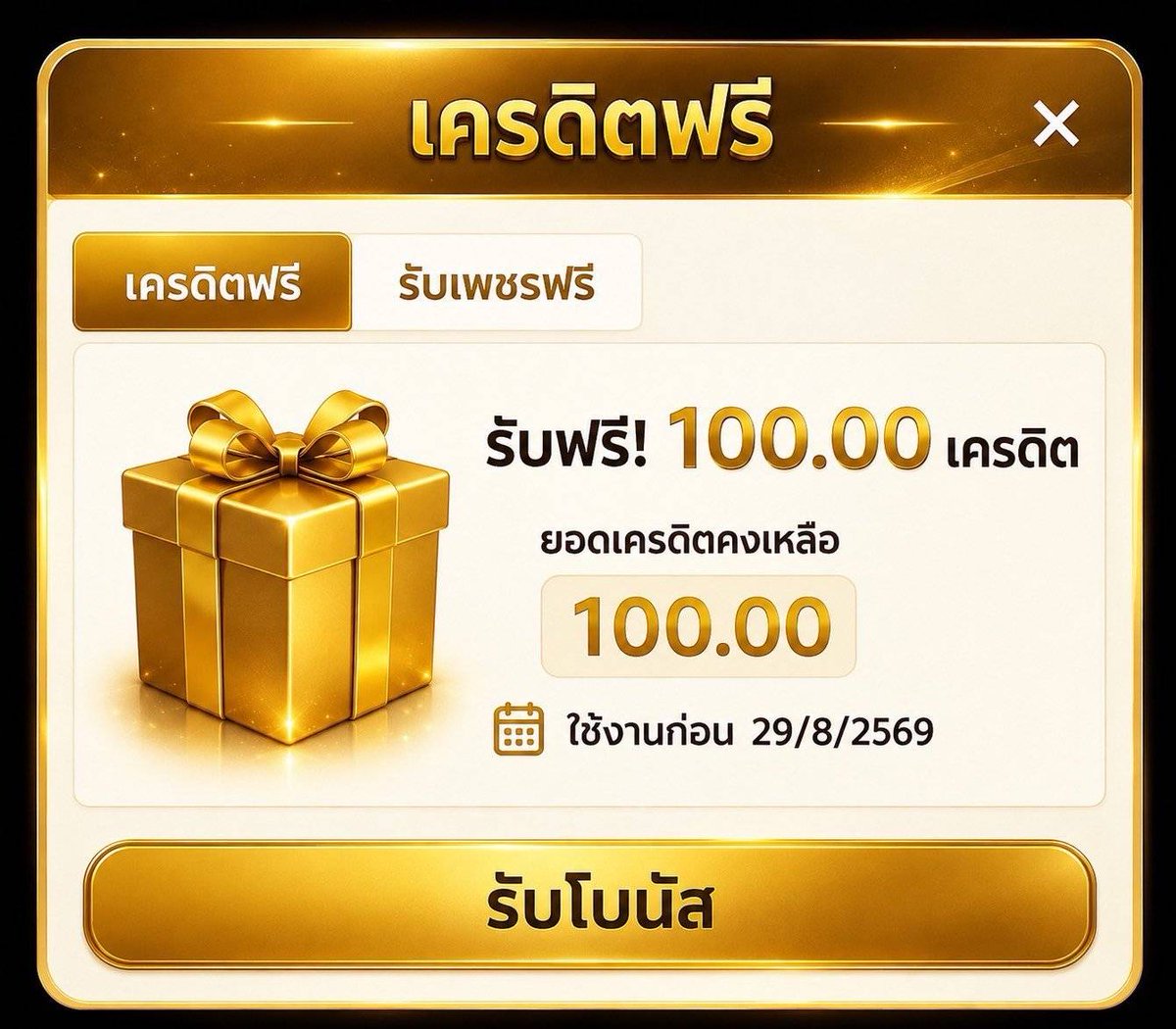 winnejaa3's tweet photo. ⭐ แจกเครดิตฟรี 100 บาท
💵 ถอนได้ 100
👉 กดรับเองหน้าเว็บ (เช็ค IP)
🔁 รีทวิต + กดใจ + เมนต์ #แจกจริง

🔑 CODE : FREE100PG

📲 สมัครด่วน:https://t.co/0FA2T1e5yy https://t.co/9ImtJDOnTb