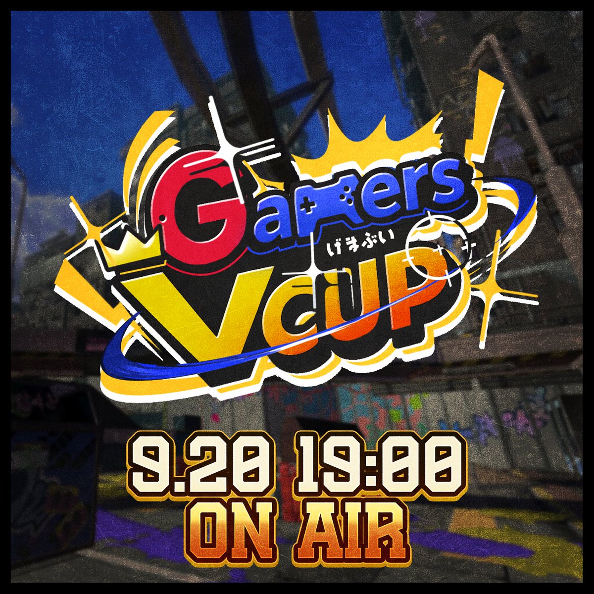 GamersVCup's tweet photo. 📢＜9/20 19:00 ON AIR 
熱い夏がやってくる！
Splatoon3で4チーム総勢16名のVTuberが戦います🦑
それぞれの個性で塗り尽くされた景色を見届けろ🔫
#げまぶい https://t.co/pcWTz5rSGl