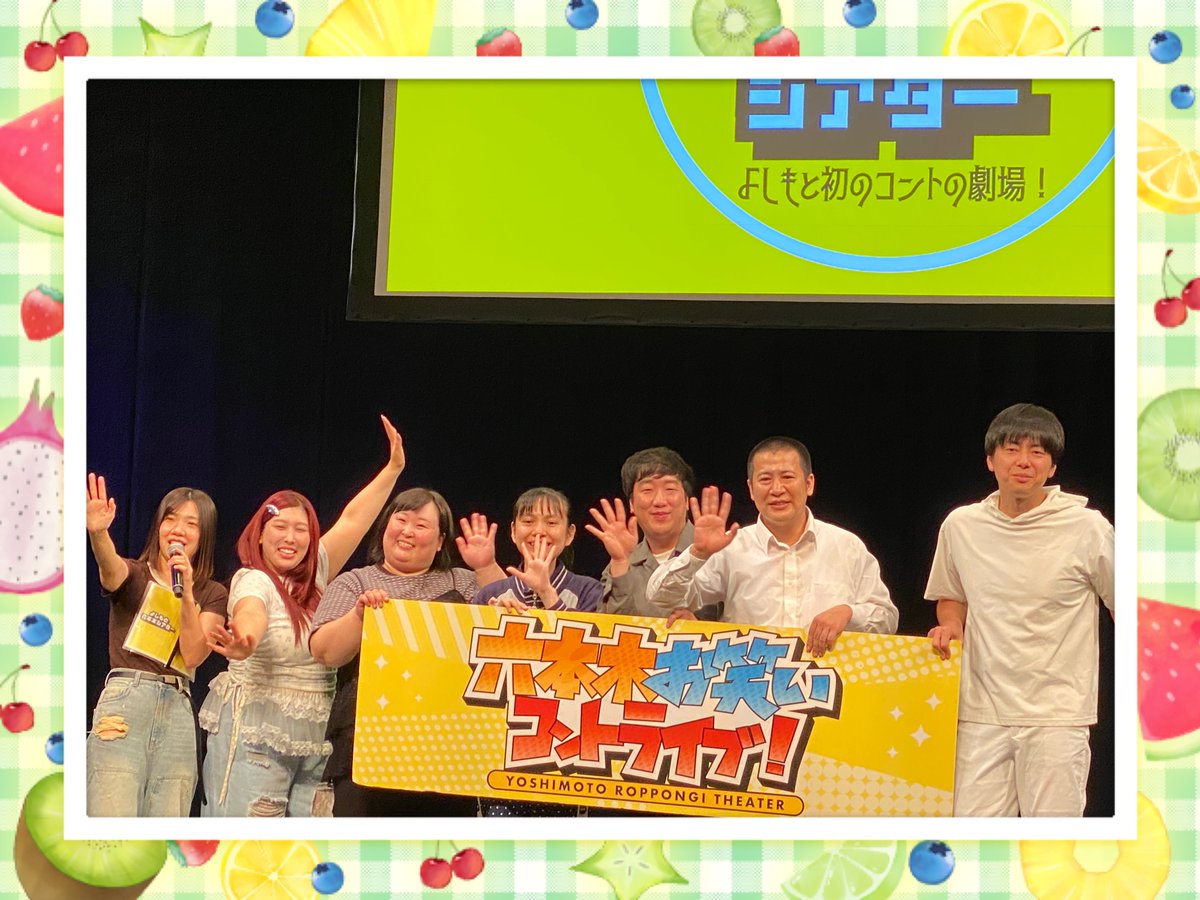 Rabbit_game_00's tweet photo. 昨日は六本木お笑いコントライブ(14:30の回)へ
息子も面白かった！と言ってました🌟 https://t.co/ytgwgCouSD