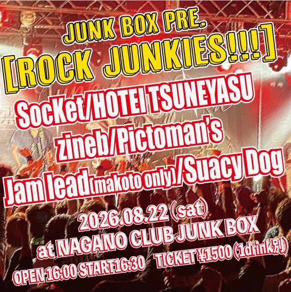 pictoman_s's tweet photo. 次回はこちら⬇️
およそ１年半ぶりのJUNKBOX

JUNK BOX pre.[ROCK JUNKIES!!!]

act/
zineb
SocKet
HOTEI TSUNEYASU
Jam lead(makoto only)
Suacy Dog
Pictoman’s

OPEN 16:00 START16:30
TICKET ¥1500 (1drink別)

共演の皆様もよろしくお願いします!! https://t.co/X4gYxaC0lX