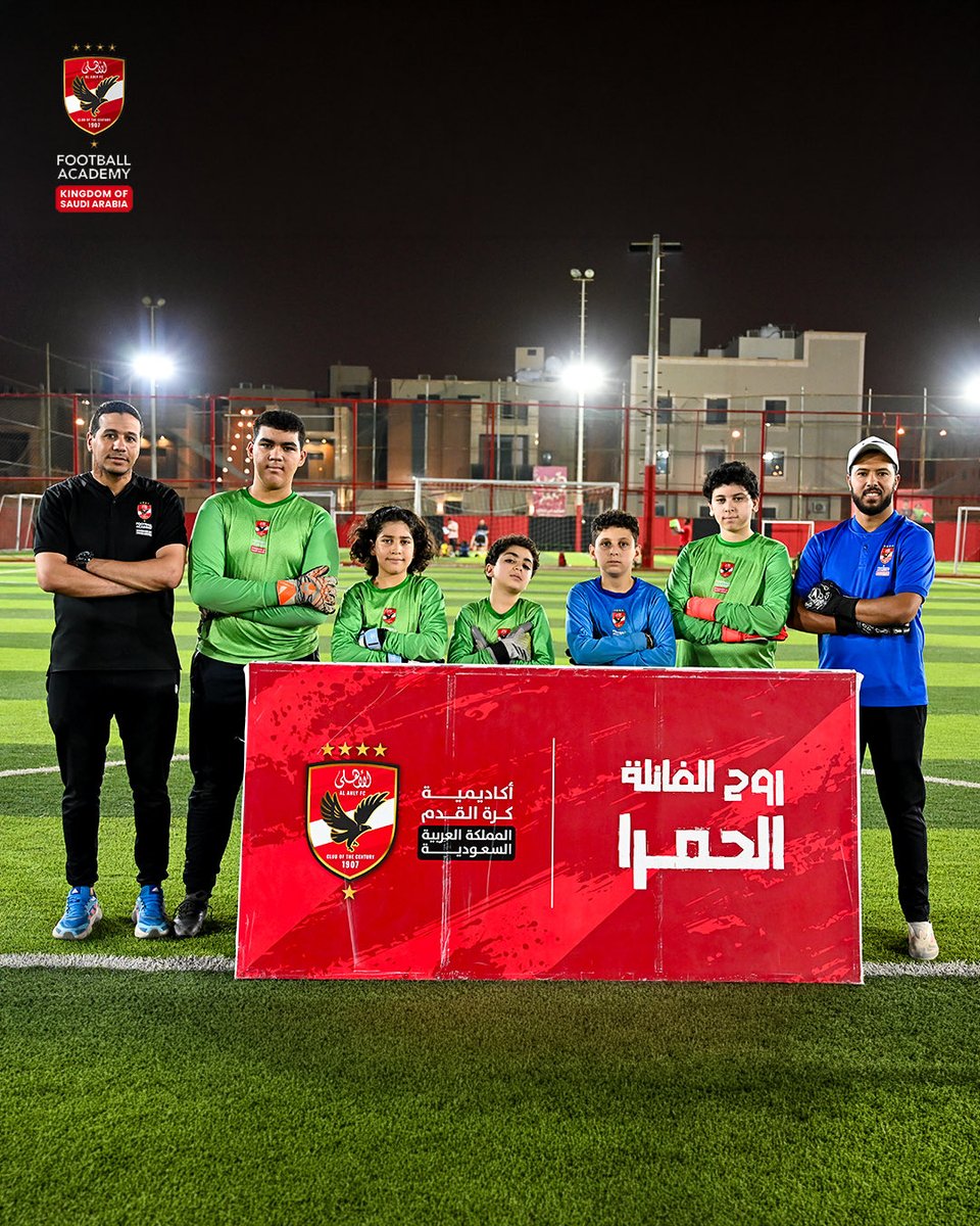 AlAhlyAcademySA's tweet photo. الرياضة ليست مجرد لعب كرة قدم، بل شغف يُزرع، وحب يكبر، وشخصية تتشكل مع كل تدريب وكل خطوة في الملعب.
سجّل لابنك في أكاديمية النادي الأهلي بالمملكة، وابدأ معه رحلة تصنع فرقًا في مستقبله. https://t.co/81bg5gpscF